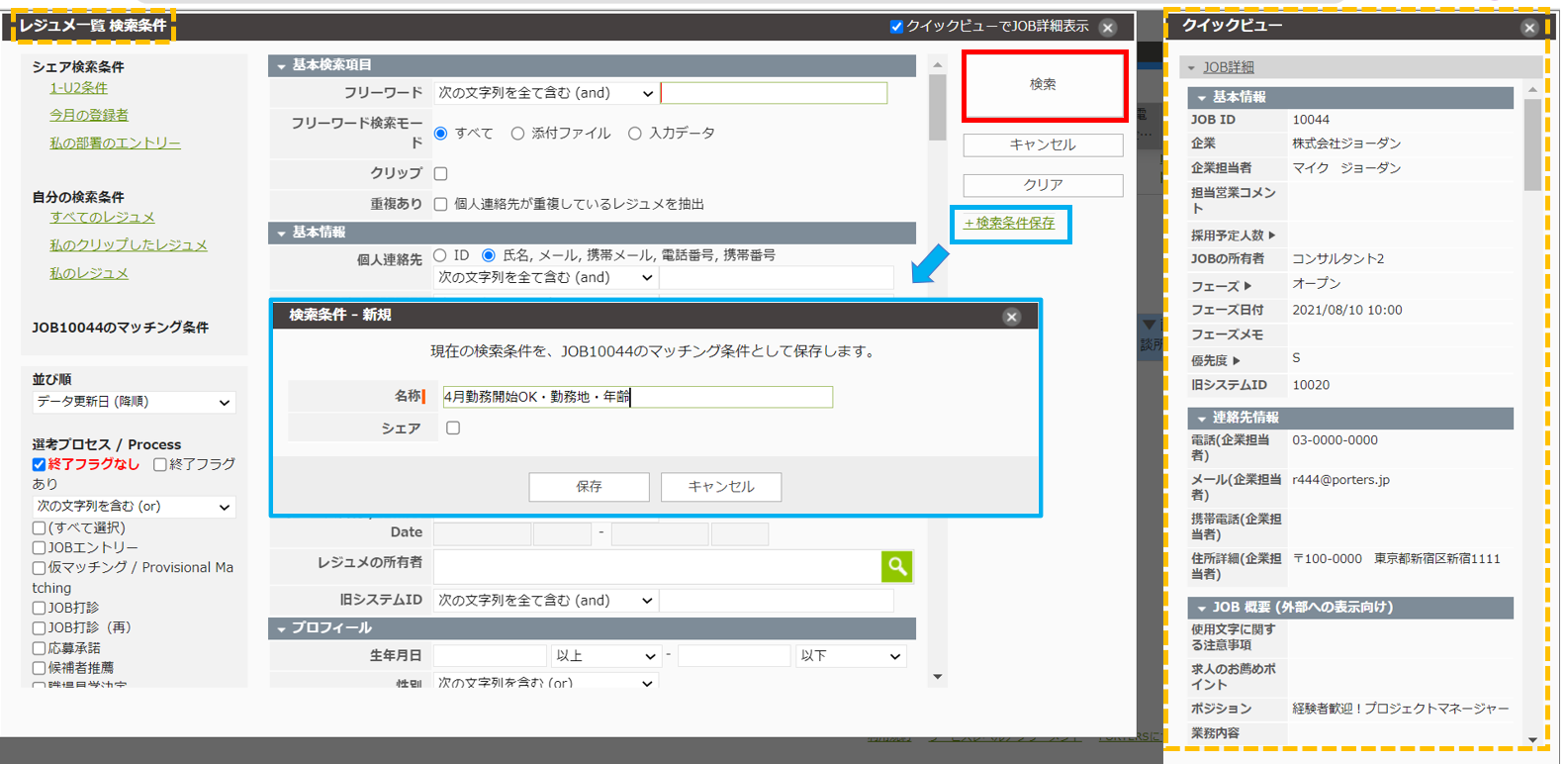 RESUMEsearch-kensaku101.png