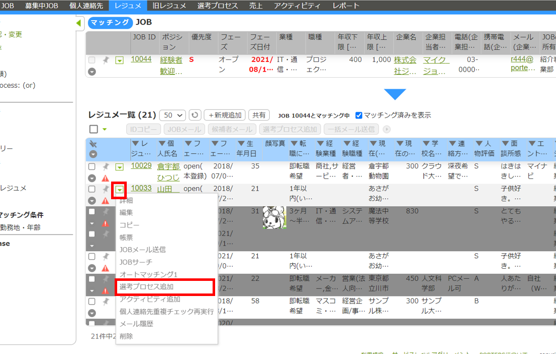 AddPROCESS-action101.png