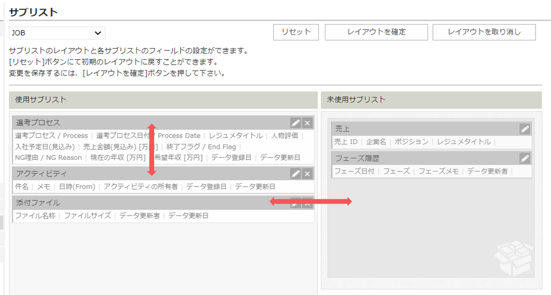 sublist_customize_002.PNG