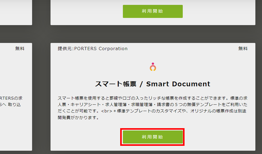 app_start1.PNG