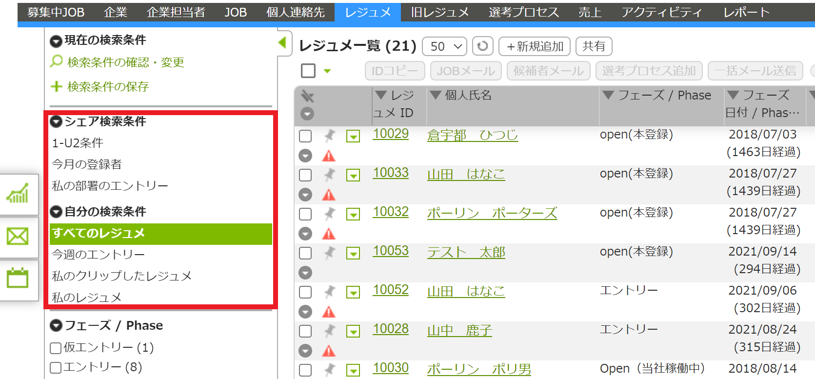 Original-search-sidebar.png