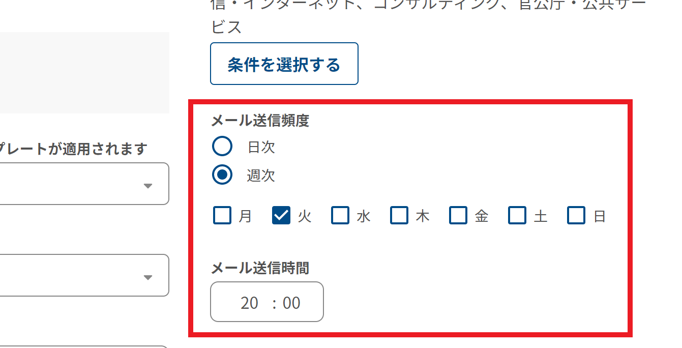 delivery-settings13.png