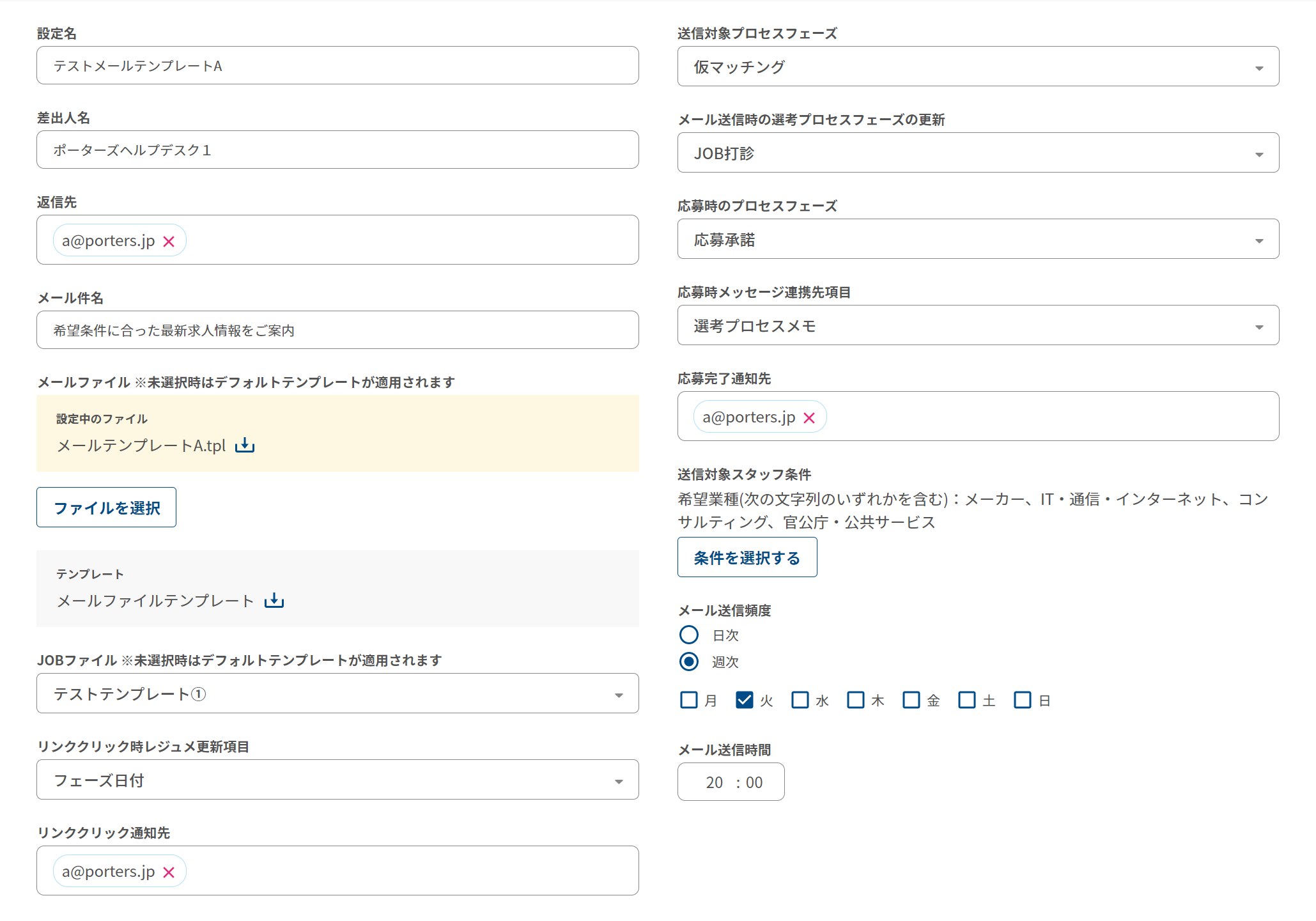 delivery-settings14.png
