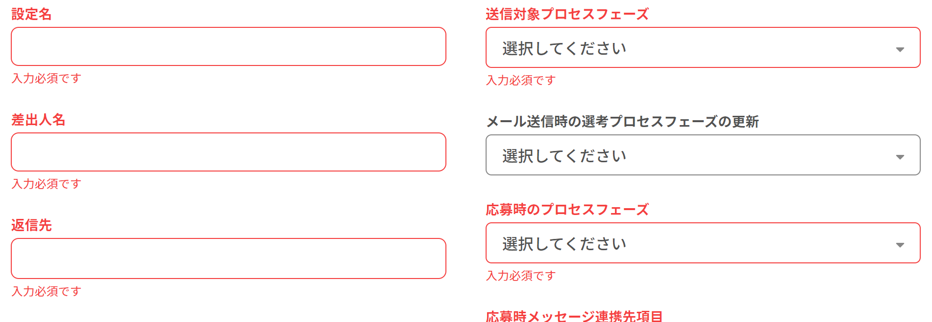 delivery-settings15-2.png