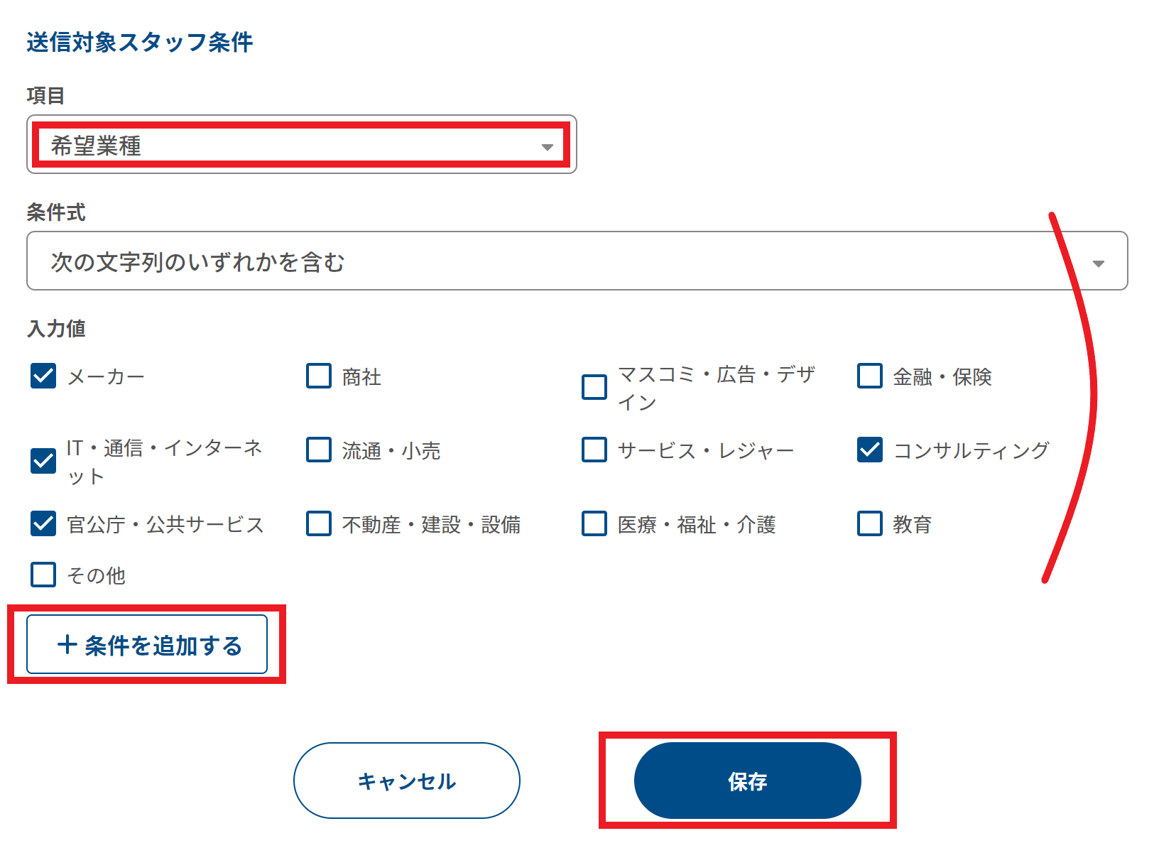 delivery-settings12-2.png