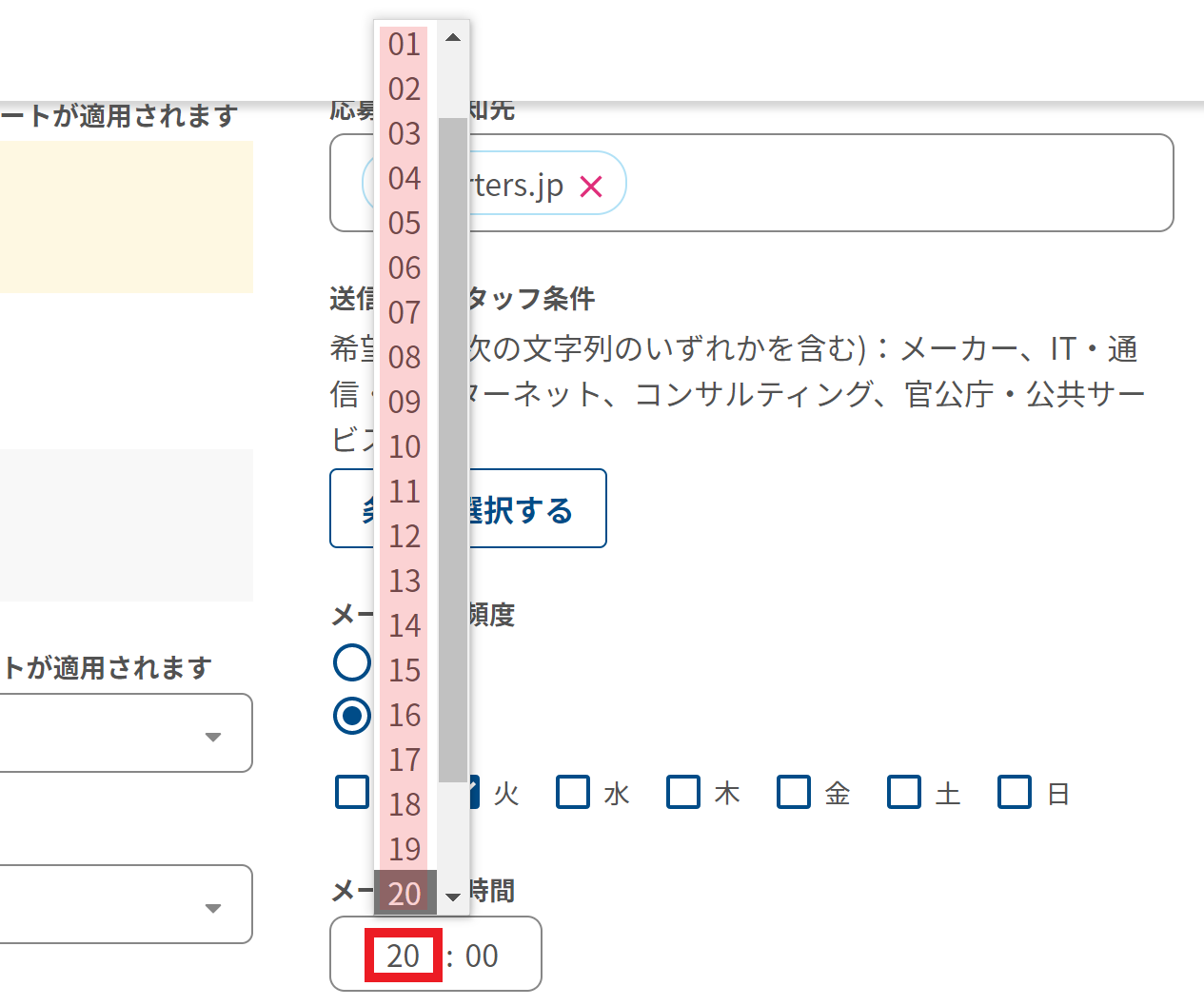 delivery-settings13-2.png