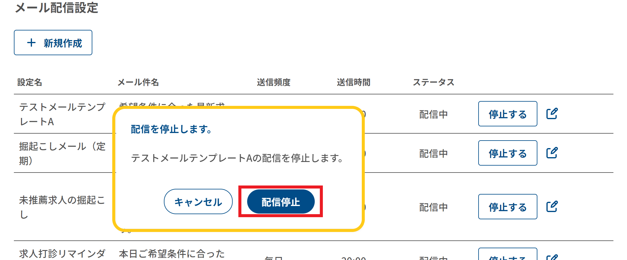 delivery-settings-other2.png