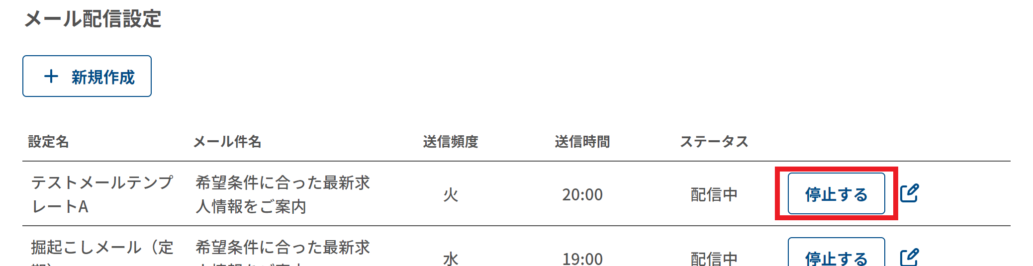 delivery-settings-other1.png