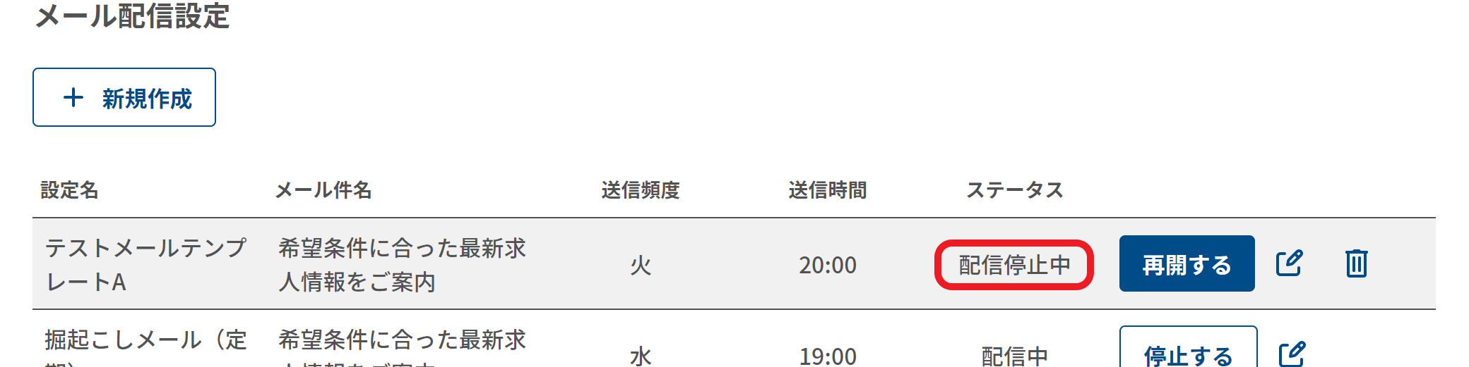 delivery-settings-other3.png