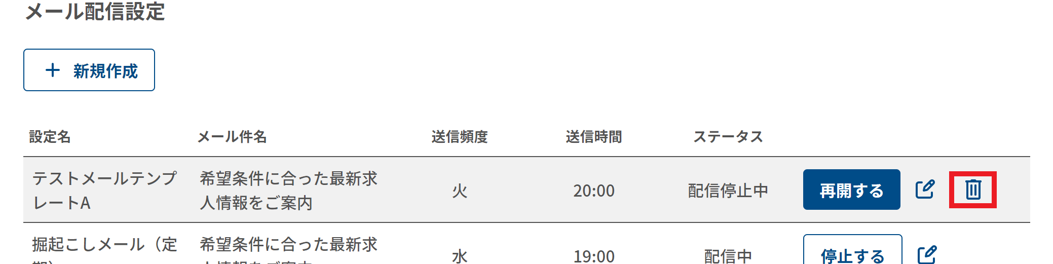 delivery-settings-other4.png
