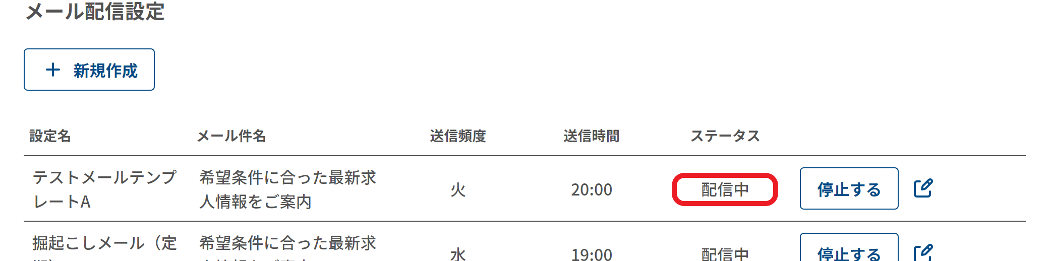 delivery-settings-other5.png