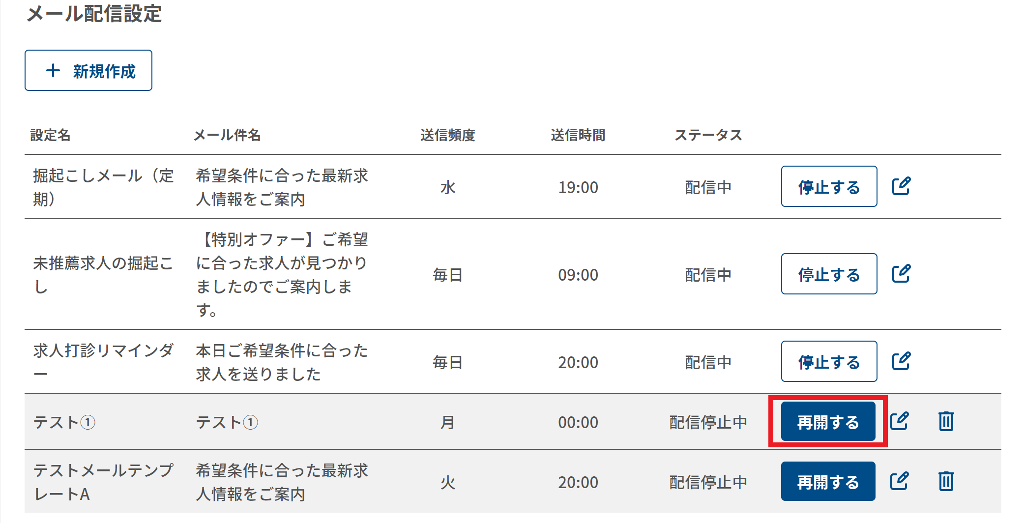 delivery-settings-other6.png