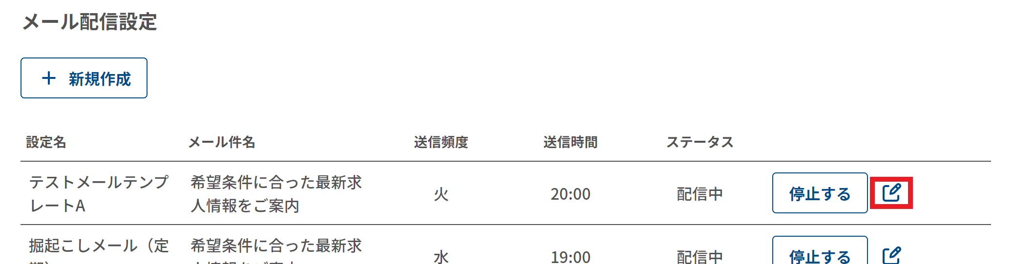 delivery-settings-other7.png