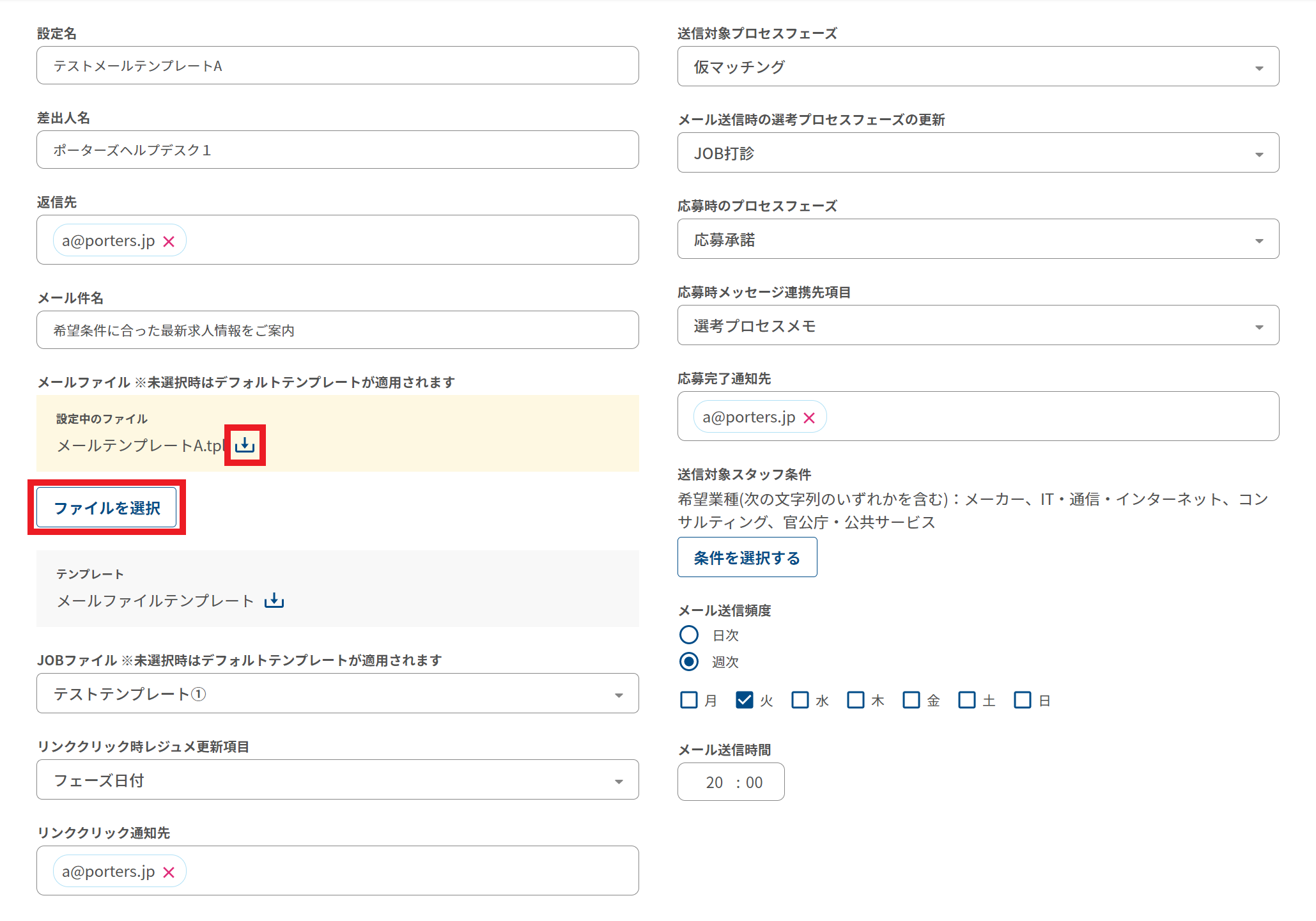 delivery-settings-other8.png